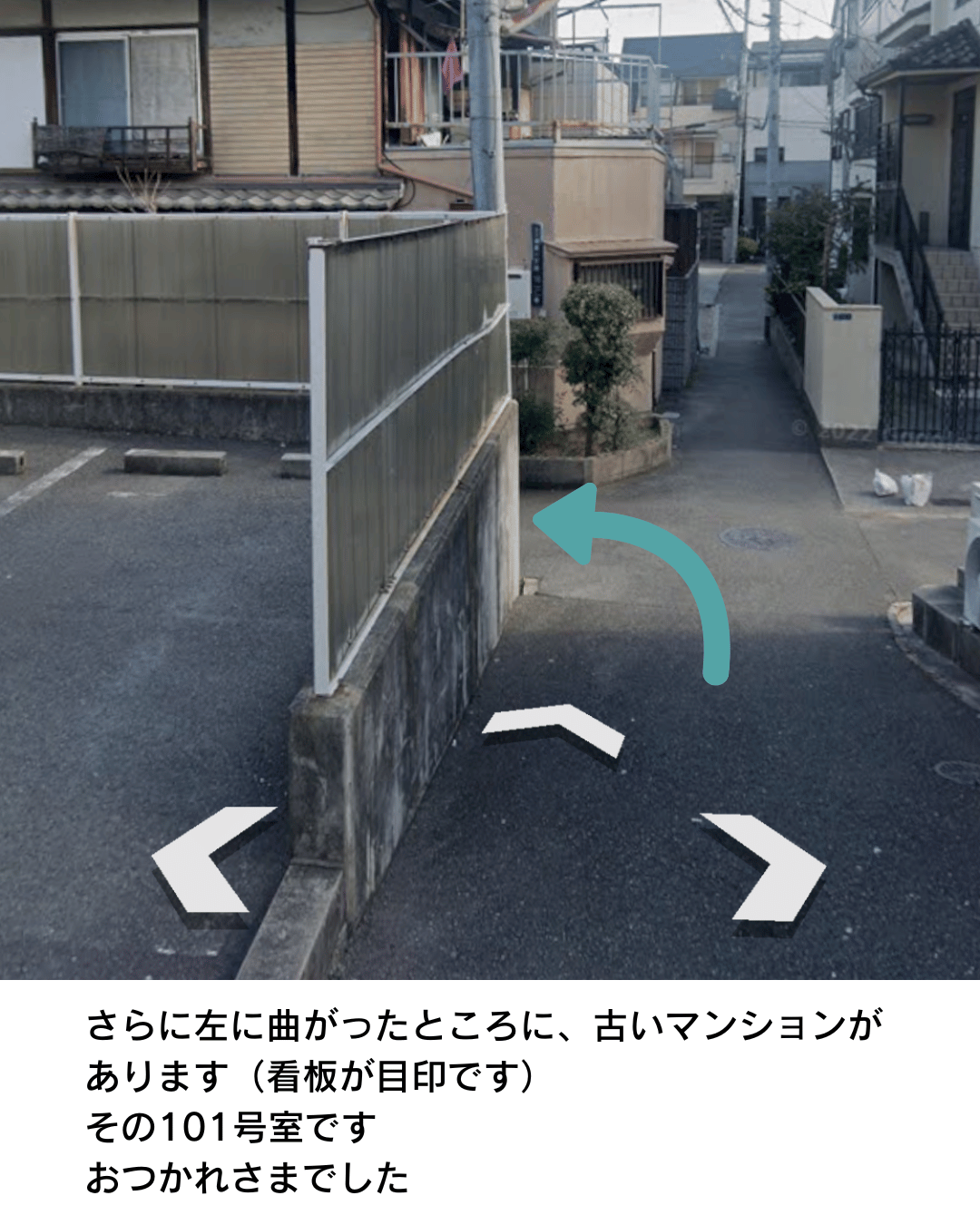 分岐路を左に曲がると看板のある古いマンションがある。その101号室が教室
