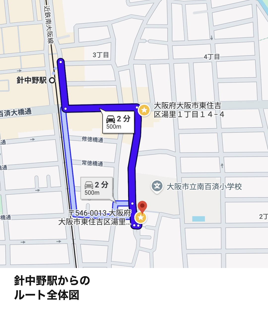 針中野駅からのルート全体図（Googleマップ）