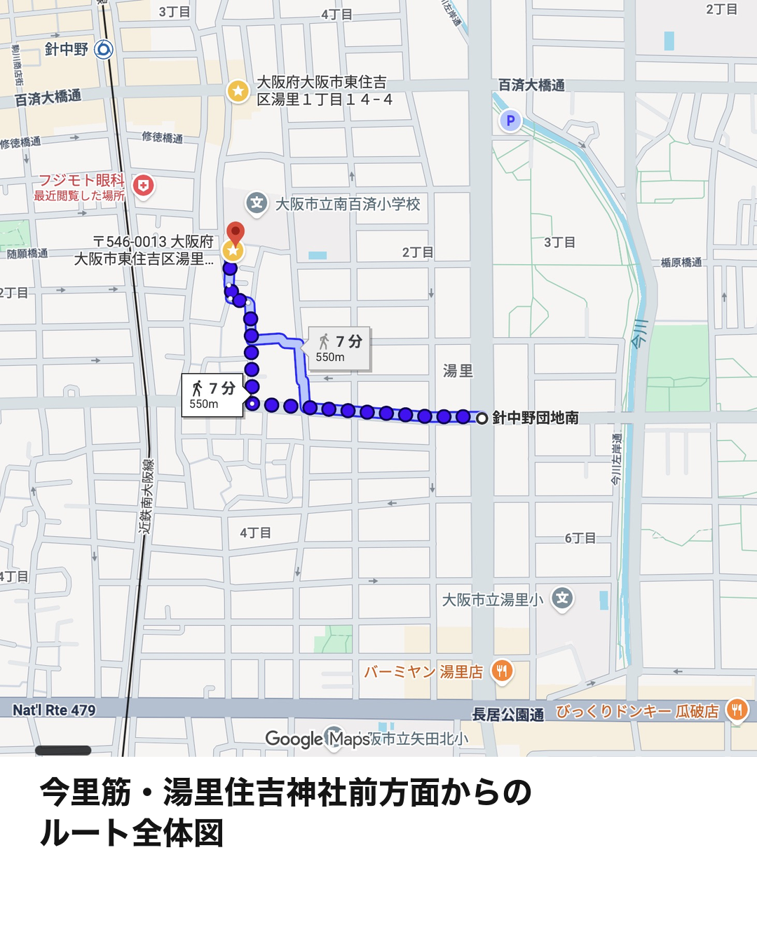 今里筋・湯里住吉神社前方面からのルート全体図（Googleマップ）