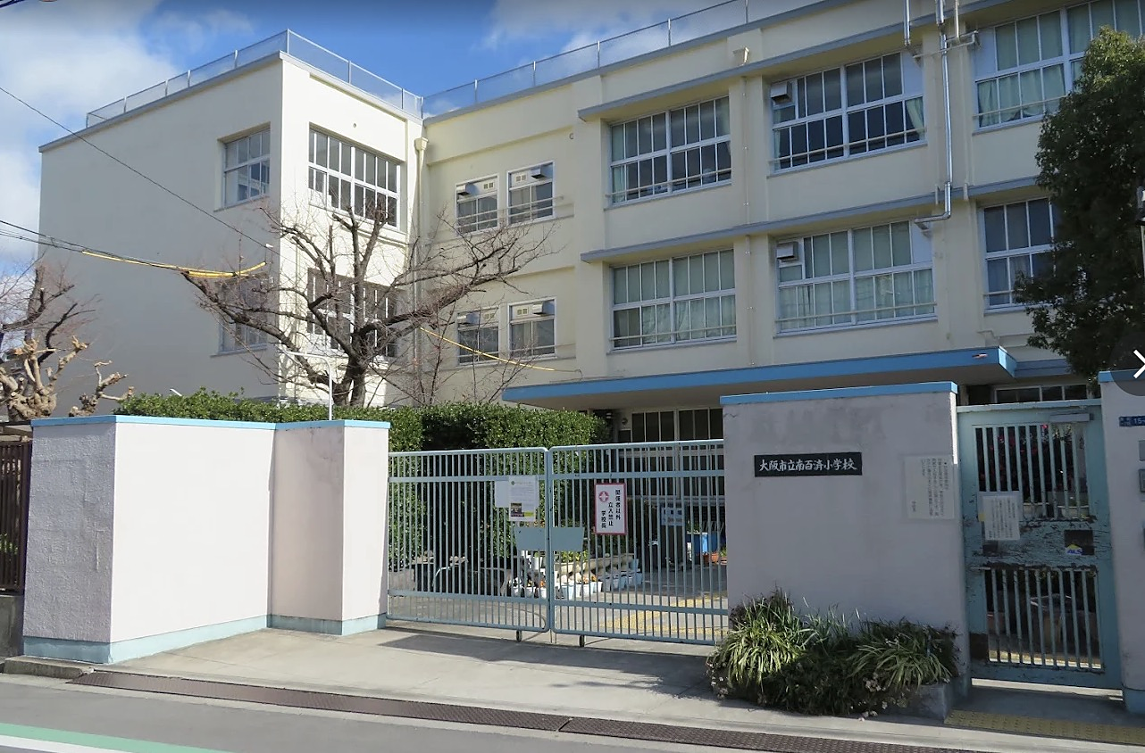 大阪市立南百済小学校の外観写真