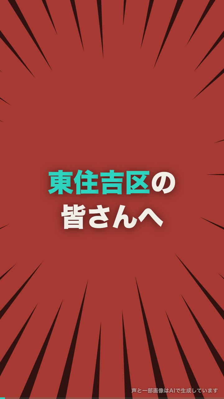 塾代助成で月謝実質0円を紹介するショート動画
